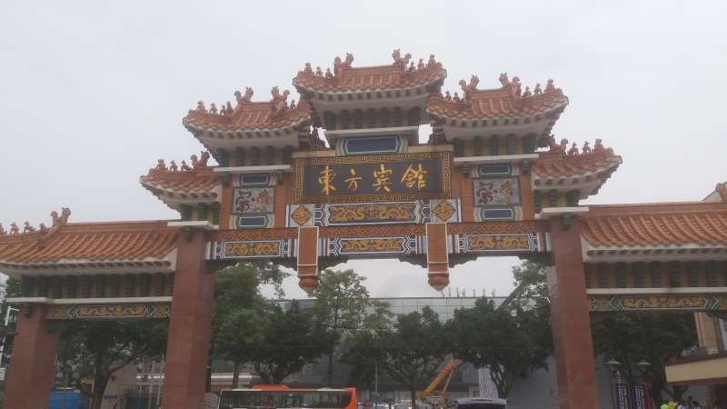 Guangzhou AV Fair